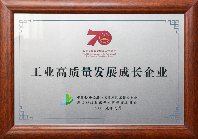 工业高质量发展成长企业