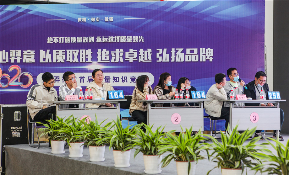 LEwin乐玩微电举办首届质量知识竞赛