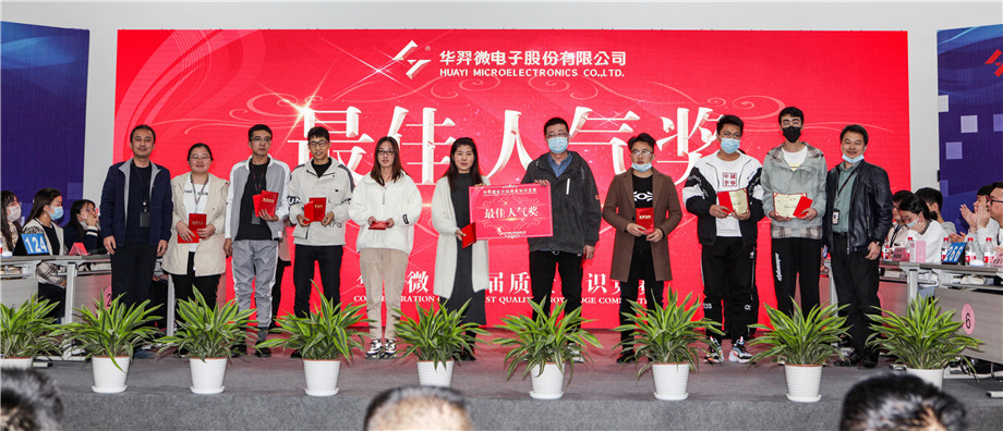 LEwin乐玩微电举办首届质量知识竞赛