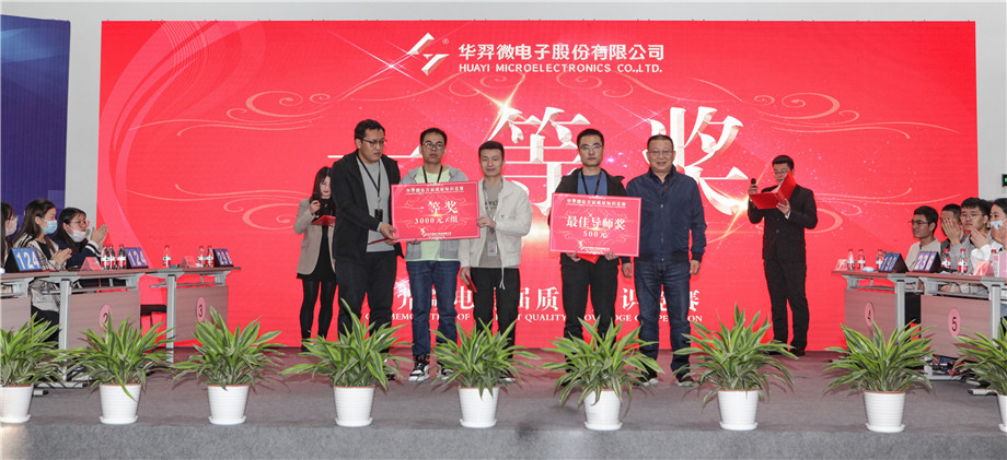 LEwin乐玩微电举办首届质量知识竞赛