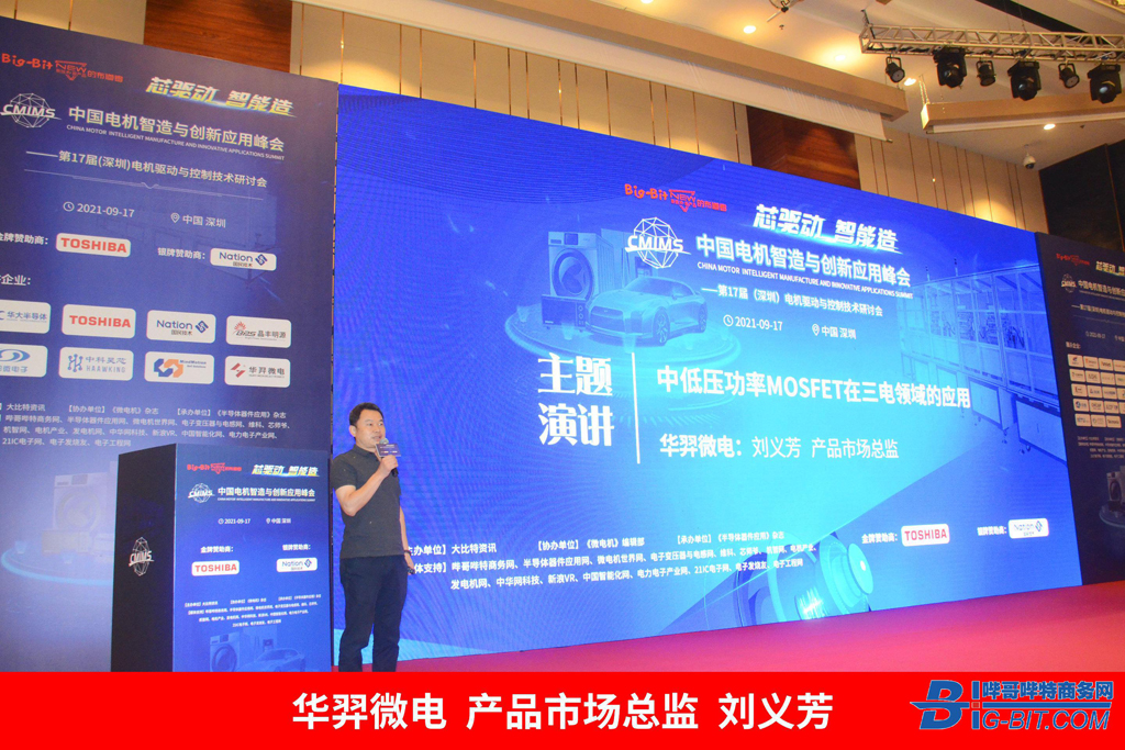 LEwin乐玩微电在中国电机峰会上大放异彩