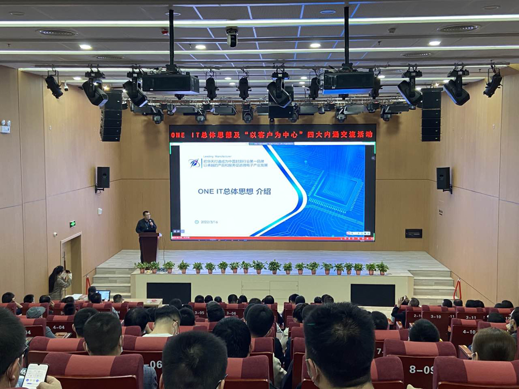 LEwin乐玩微电开展ONE IT总体思想及“以客户为中心”四大内涵交流活动